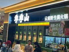 -百联南桥购物中心