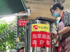 -左撇子私房面