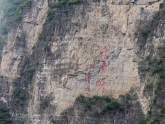 -龙庆峡风景区