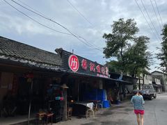 -好记哑巴兔(黄许镇店)