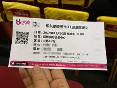 -郑州国际会展中心