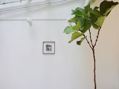 大堂-Onirii Coffee(长乐路店)