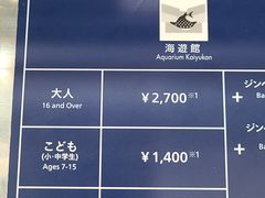 -大阪海游馆