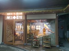 -肥三土菜馆(五四广场店)