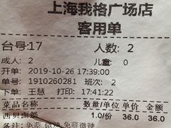 -西贝(上海我格广场店)