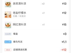 -自然椰·海南清补凉(海月广场店)