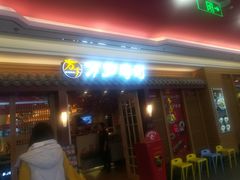 门面-猫爷的腔调·黔小馆(交大医学住宅区店)