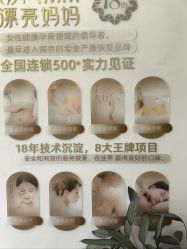 -漂亮妈妈通乳·塑形·产后恢复(奥体店)