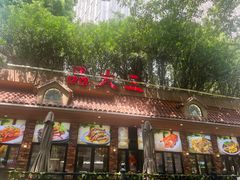 -品大三·经典淮扬菜(大行宫店)