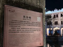 -赤坎·广东华侨国际旅游度假区