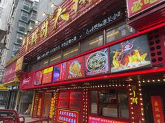 -小辉哥大排档(船山路总店)