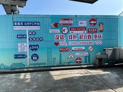 -WFC会仙楼观景台