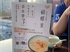 -蝴蝶里·粤菜·点心(龙湖天街&滨江店)
