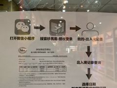 -国药中服免税(北京坊店)