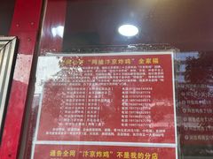-阿捡忭京炸鸡(长沙韭菜园总店)