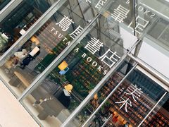 -茑屋书店(天目里店)
