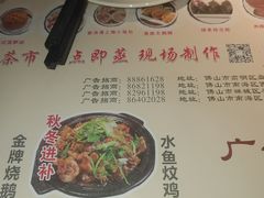 -粤点越有·茶点·粤菜(樵岭国际店)