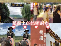 -丽江千古情
