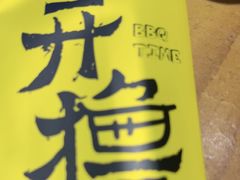 -木屋烧烤(惠阳华润小径湾店)