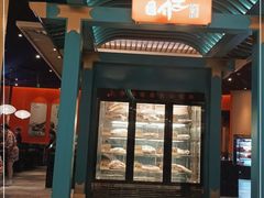 门面-空之介寿喜烧·和牛放题(恒隆广场店)