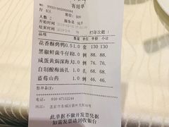 账单-便宜坊烤鸭店(国瑞城哈德门店)