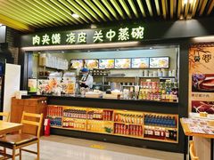 -樊记腊汁肉(西安咸阳国际机场店)