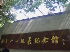 -南昌八一起义纪念馆