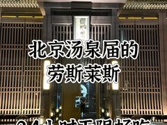 -曲水兰亭(北京四惠店)