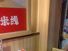 -恒生商业广场(上丰店)