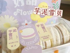 -好利来(八角店)