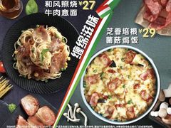 -达美乐比萨(石景山万达店)