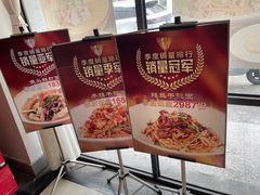 -戴家面(武康永安小区店)