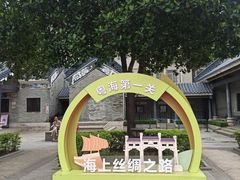 -黄埔古港