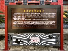 -遵义会议纪念馆