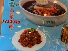 -华天延吉餐厅(西安门一店)