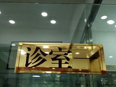-佑安动物医院·全科·内窥镜中心(幸福巷店)