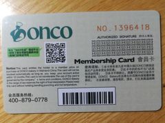 -东哥面包(江宁大润发店)