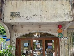 -素咫咖啡CLIFEROSE(新安店)