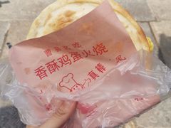 -曹县名吃香酥鸡蛋火烧(芙蓉街店)