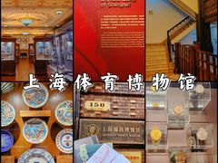 -上海体育博物馆