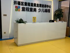 -童程童美信奥赛科技特长·乐高编程科创机器人(科大校区)
