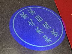 -和木家影院式足道·洗浴·SPA(勾庄店)