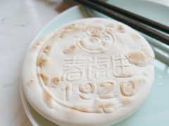 -春发生饭店·非遗(南院门店)