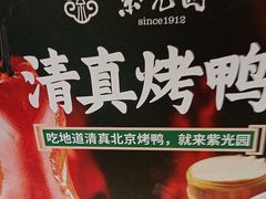 -紫光园(劲松店)