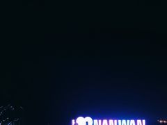 -涠洲岛南湾海洋运动公园