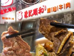-陈记顺和牛肉火锅馆(天河北路店)