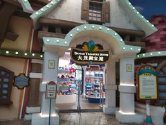-蓝精灵乐园·世茂精灵之城主题乐园