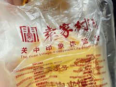 -袁家村关中印象体验地(大唐不夜城店)