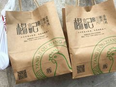 -杨记下沙盐焗鸡(罗湖店)