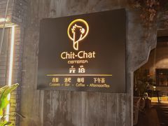 -ChitChat奇洽·Bistro(黎黄陂路店)